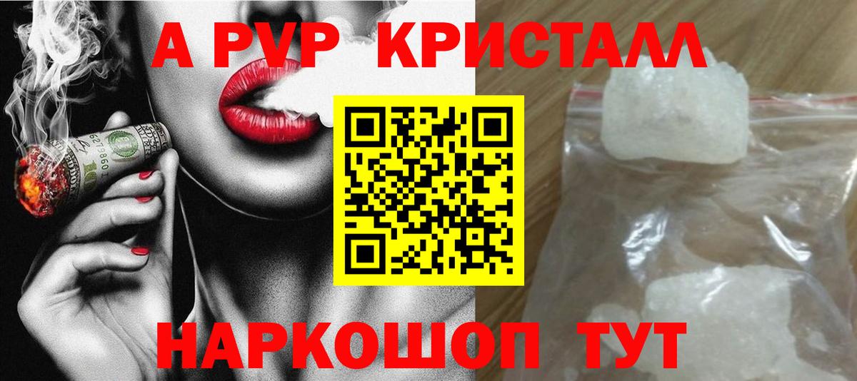 Альфа ПВП кристаллы  Alpha-PVP Crystall  APVP  Нарткала  Альфа ПВП крисы CK  Вход с VPN 