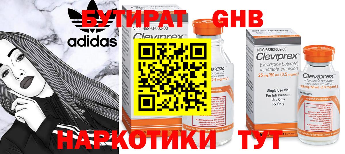 Нарткала  Бутират оксана  Вход с VPN 