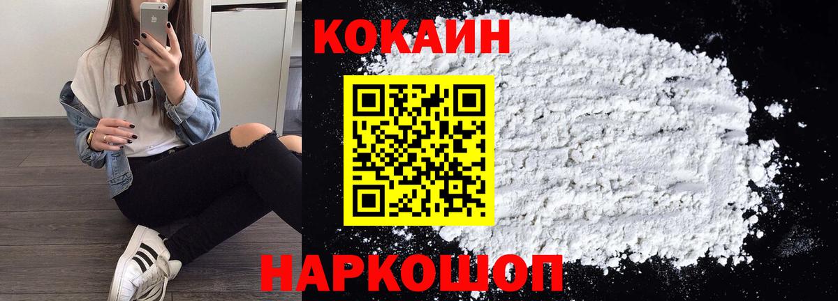 КОКАИН 99% Нарткала