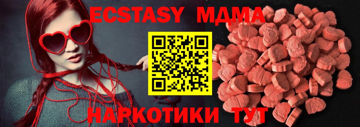 ЭКСТАЗИ XTC Нарткала