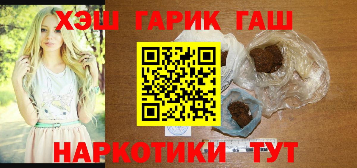 ГАШ гарик Нарткала