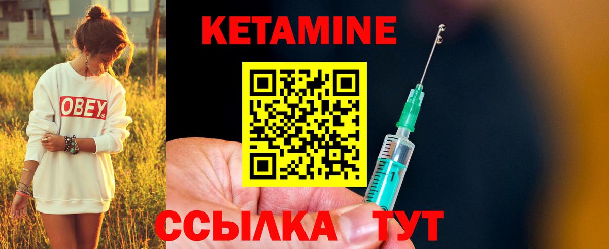 Кетамин ketamine  КЕТАМИН ketamine  Нарткала  Вход с VPN 