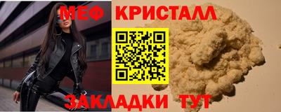 мефедрон мука Среднеуральск