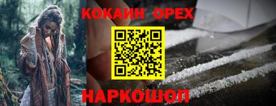 мяу мяу мука Сланцы