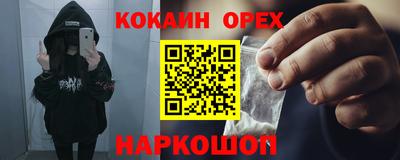 мяу мяу мука Сланцы