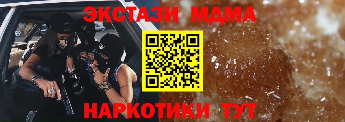 Нарткала  MDMA кристаллы  Вход с VPN  MDMA кристаллы 