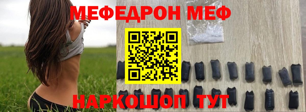 Мефедрон mephedrone  Вход с VPN  Меф мяу мяу  Меф  Нарткала 