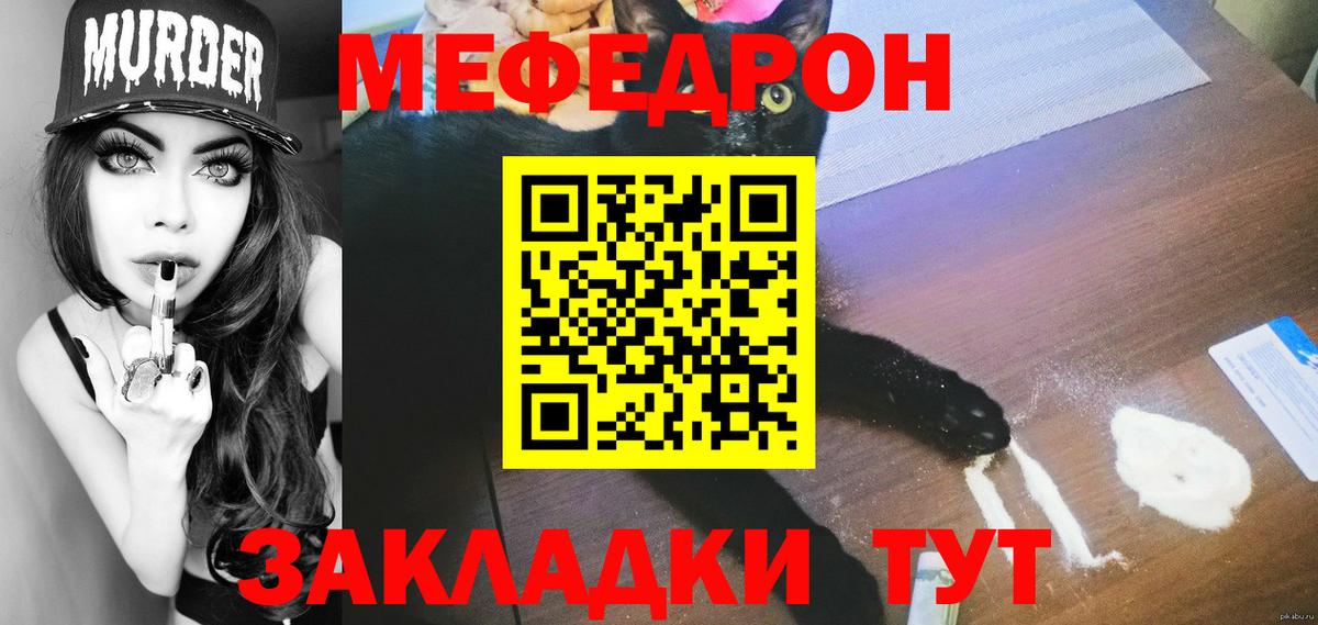 МЕФ кристаллы Нарткала