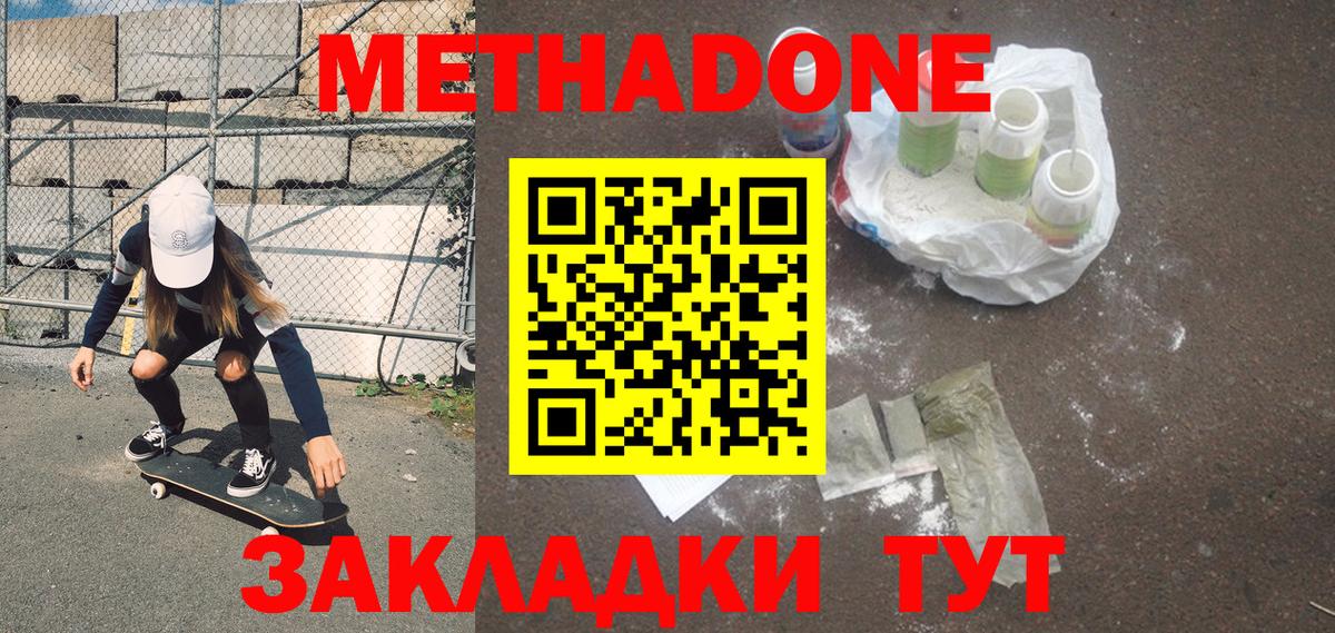 Нарткала  МЕТАДОН VHQ  МЕТАДОН белоснежный  Вход с VPN 