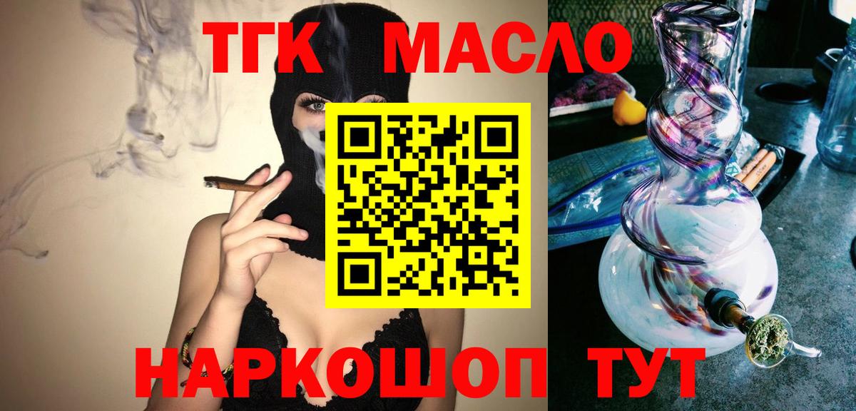 Дистиллят ТГК концентрат Нарткала